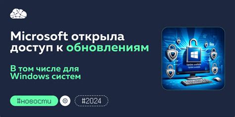 Внимание к безопасности и обновлениям системных настроек