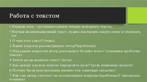 Внимательное чтение и анализ предложения