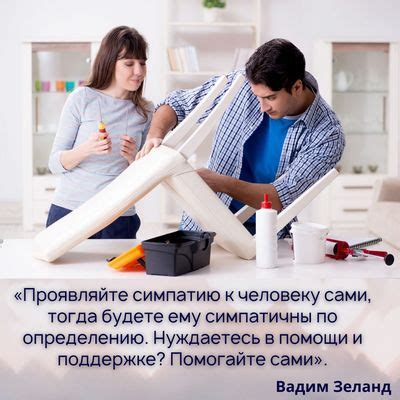 Внимательность к потребностям партнера