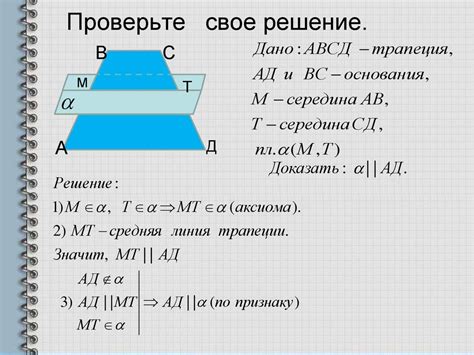 Внимательно проверьте свое решение: