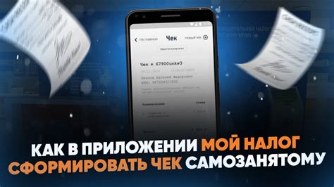 Внимательно храните чеки и сопутствующую информацию