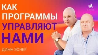 Внутренние программы