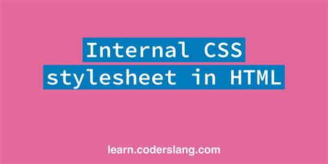 Внутренние стили CSS