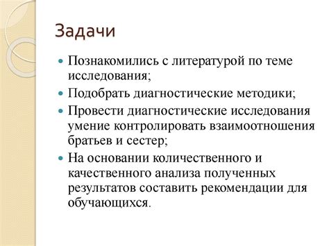 Внутренние факторы, влияющие на уверенность Миролюта