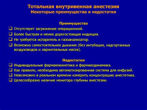 Внутривенная администрация: особенности и преимущества