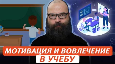 Вовлечение учащихся: методы и идеи