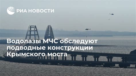 Водолазы: риск и ответственность