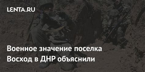 Военное значение