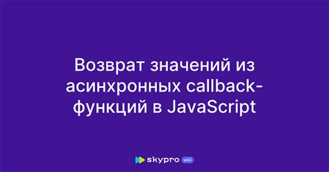 Возврат значений из функций ассемблера