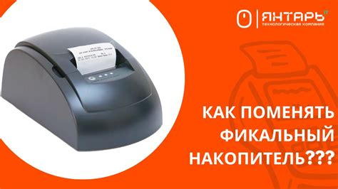 Возврат фискального накопителя в офисе продавца