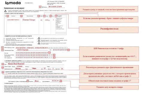 Возврат через пункты выдачи заказов