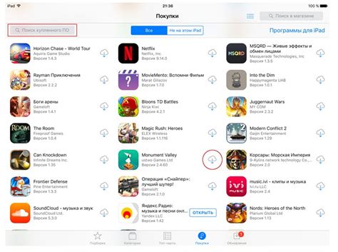 Возвращаем удаленные приложения через App Store