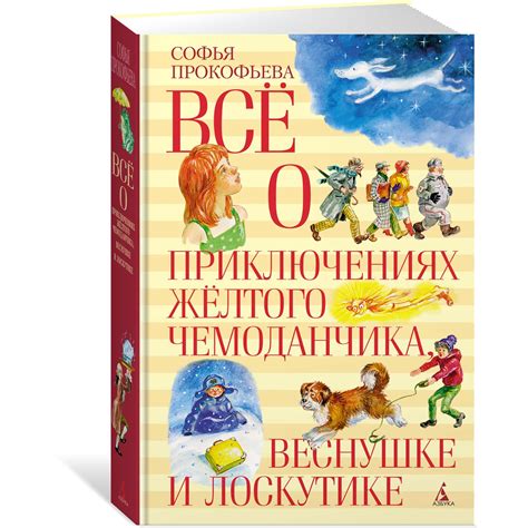 Возвращение в реальный мир и воспоминания о приключениях