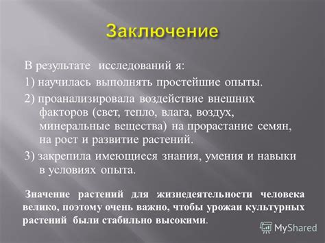 Воздействие внешних факторов: погода, влага и пыль