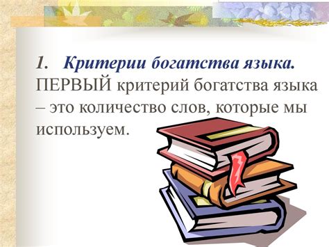 Воздействие гласных на интонацию и выразительность речи