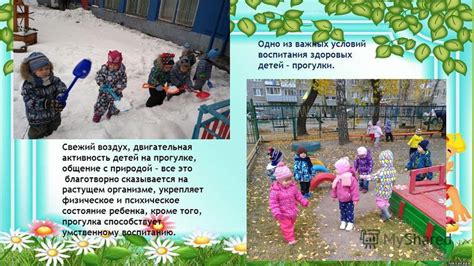 Воздух и активность ребенка