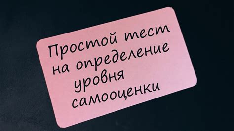 Возможное снижение уровня самооценки