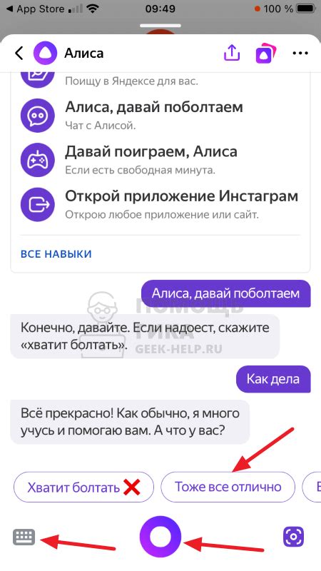 Возможности Алисы на телефоне