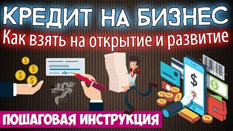 Возможности Сбербанк для бизнеса