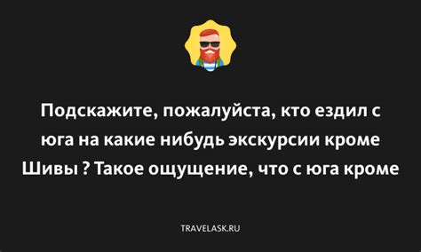 Возможности Шивы на Винамаксе