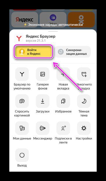 Возможности Яндекс Браузера на iPhone