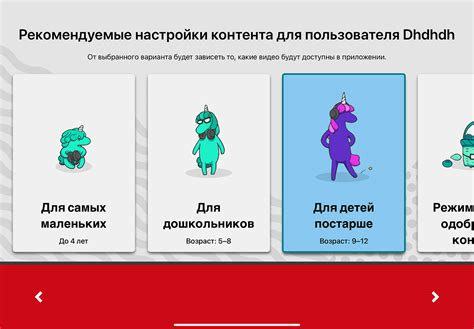 Возможности безопасного просмотра YouTube для детей