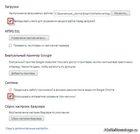 Возможности браузера Google и их активация