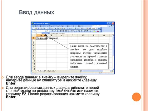 Возможности для ввода данных