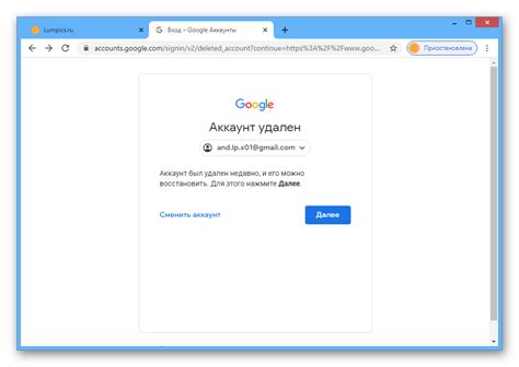 Возможности для восстановления аккаунта Google