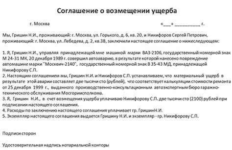 Возможности для урегулирования споров в случае неисполнения обязательств