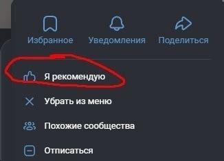 Возможности добавления кнопки в группу ВКонтакте