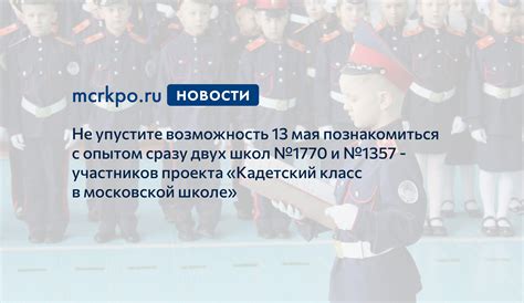 Возможности дополнительного образования