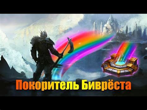 Возможности жезла бивреста