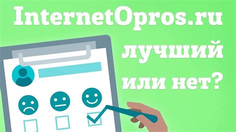 Возможности заработка на интернет опросах