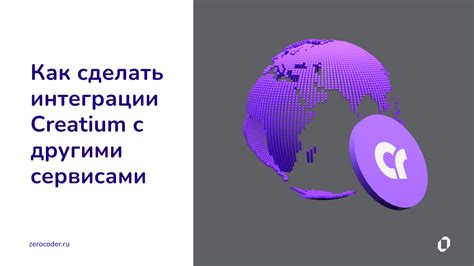 Возможности интеграции с другими устройствами