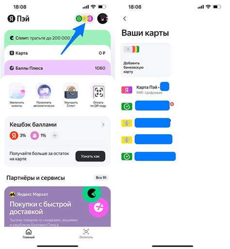 Возможности использования Яндекс Пэй NFC