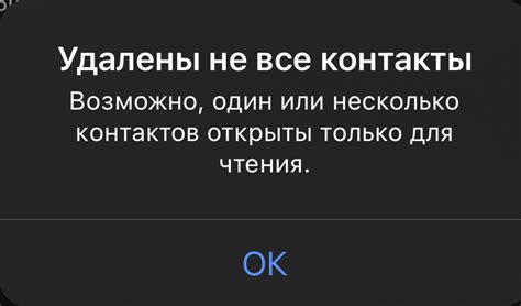 Возможности использования контакта открытого только для чтения