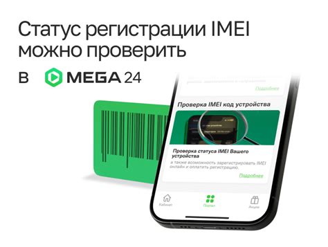 Возможности использования IMEI кода iPhone: