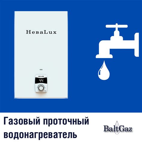 Возможности и преимущества проточного водонагревателя