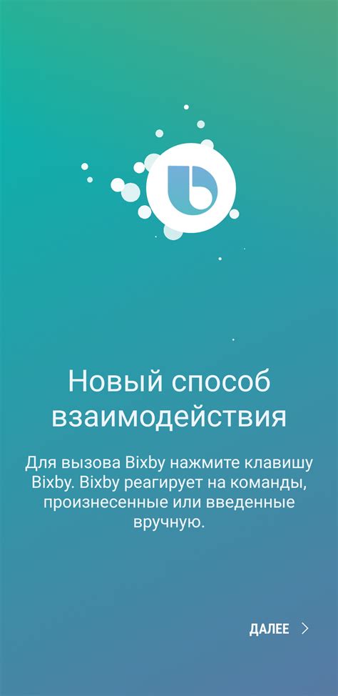 Возможности и функции Bixby на Samsung