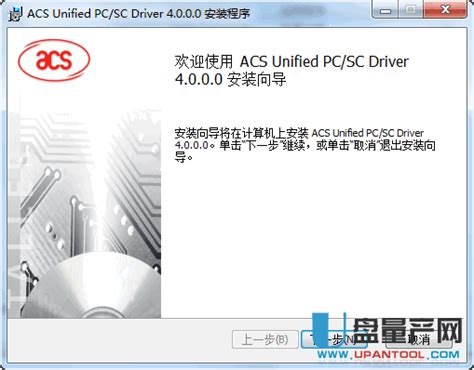 Возможности и функционал Acs unified pc sc driver