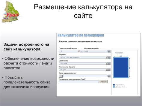 Возможности калькулятора процента на сайте