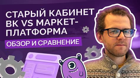 Возможности маркет платформы ВКонтакте