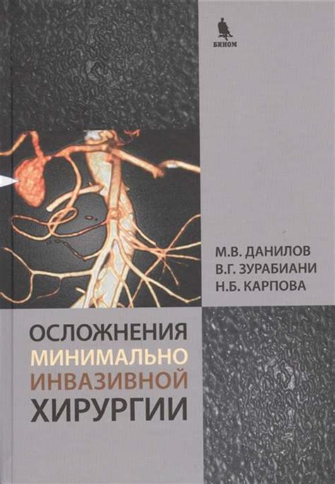 Возможности минимально инвазивной хирургии при сильной потливости