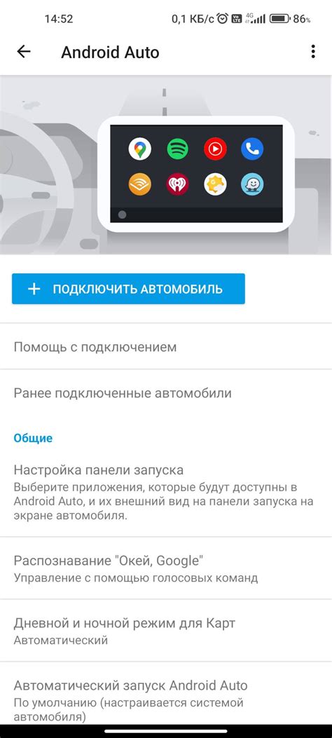 Возможности настройки Яндекс Навигатора в Android Auto