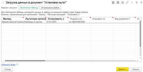 Возможности настройки льгот в 1С