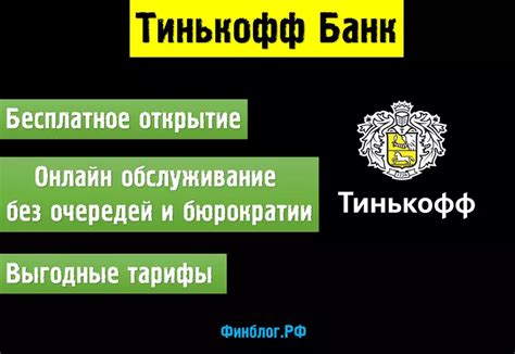 Возможности онлайн-банкинга для ИП в Тинькофф Банке