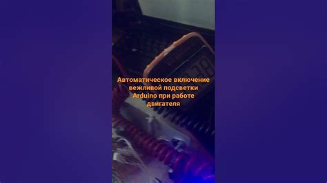 Возможности отключения вежливой подсветки