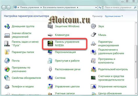 Возможности панели управления NVIDIA