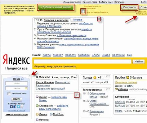 Возможности перевода страницы в Яндексе